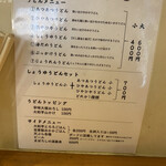 純手打ち讃岐うどん五郎 - 