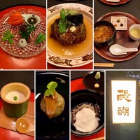 精進料理 醍醐 - 