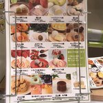 一心堂 神戸阪急 - メニュー