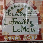 ブランジェリー ラ・フイユ・ル・モア - 