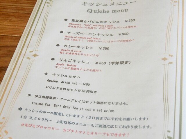 メニュー写真 カフェ ハーブ100 伊江村 カフェ 食べログ