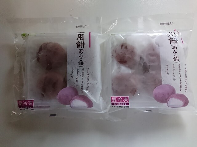 芽吹き屋 志和店（めぶきや） - 紫波中央（そば）の写真