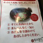 麺匠 ちゃかぽん - 