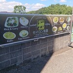 スリランカカレー&BAR セイロン食堂 - 