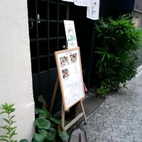 肉会席 ゆかわ -  肉会席 ゆかわ -
