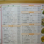 味包 - 店内専用ﾒﾆｭｰその①