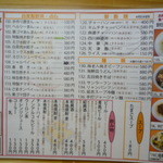 味包 - 店内専用ﾒﾆｭｰその②