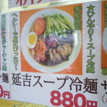 味包 - 日本の冷麺ちゃうよ（笑）奥様の故郷の味を再現！