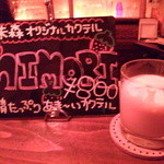 Cafe & Bar WaCaBa - MIMORIスペシャル