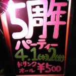 Cafe & Bar WaCaBa - 5周年パーティ