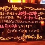 Cafe & Bar WaCaBa - Happy Hour