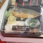 味千両 - 食品サンプル