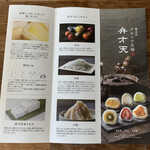 覚王山フルーツ大福 弁才天 - 