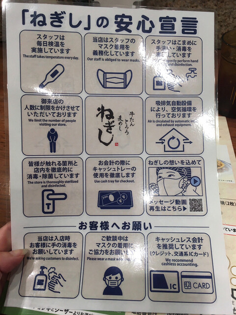 数年ぶりの牛タン麦とろ ねぎし By Qookazumi ねぎし 神田駅前店 神田 牛タン 食べログ 数年ぶりの牛タン麦とろ ねぎし By Qookazumi ねぎし 神田駅前店 神田 牛タン 食べログ
