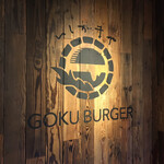 GOKU BURGER - 