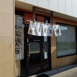 Chuukasoba Matoi - お店