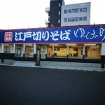 ゆで太郎 - 外観