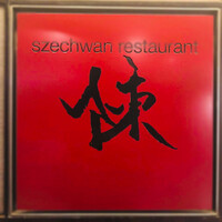 スーツァン・レストラン陳 渋谷店 - 