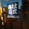 Hama Zushi - 