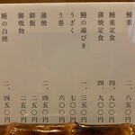 淡水 - 店内メニュー①