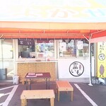 富いもや - 