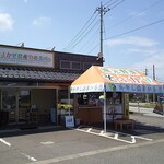 富いもや - 