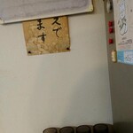 Iekei Ra-Men Jettoya - 休日は店内のホワイトボード（写真は2020年8月分）