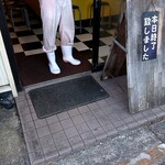 家系ラーメン ジェット家 - 18:01シャッターあきました