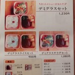 おとなのヒッコリー - 