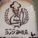 コメダ珈琲店 - 山食
