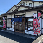 サガミ - 