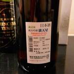 濃厚水炊き かぐら - 