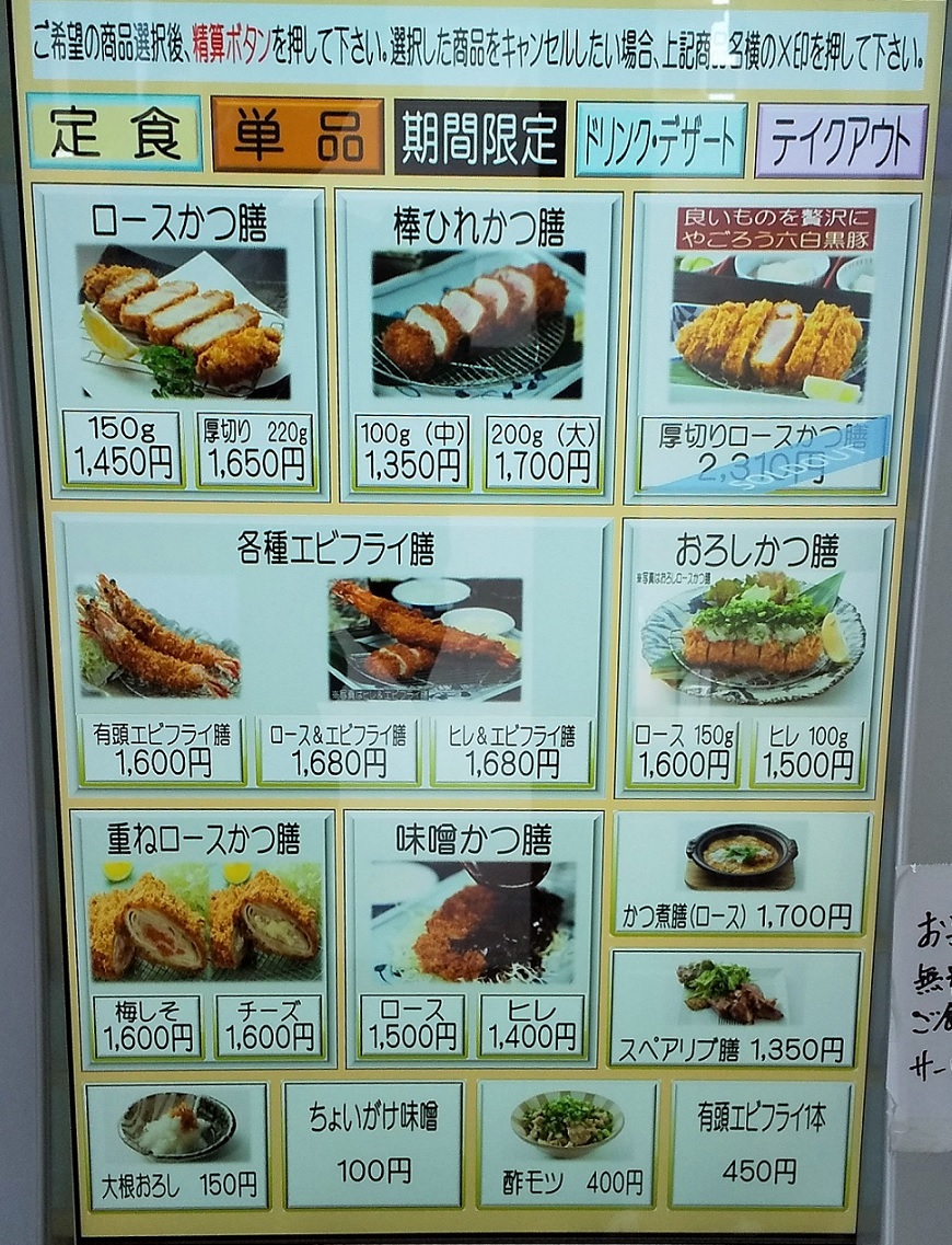 きん ぶた メニュー