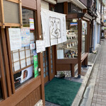 かく谷老舗 - 京大病院の前