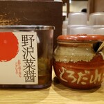 丸源ラーメン - 