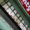 ウォンツ 舟入町店