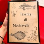 マキアヴェリの食卓 - 