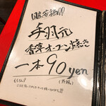 マキアヴェリの食卓 - 