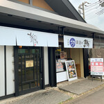 黄金の鮪 - 外観