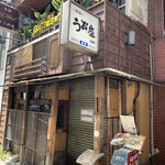 和食Dining　うお座 - 