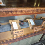 二軒茶屋餅角屋本店 - ショーケース