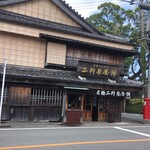 二軒茶屋餅角屋本店 - 外観