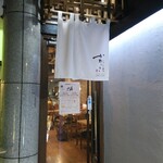 とりかわ 博多かわっこ - 