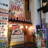 くいだおれ酒場 熊本下通り店