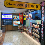 カレーハウス BINGO - 「カレーハウス BINGO」さんです