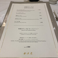 中国料理 桃花林 - 