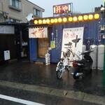 焼鳥酒場 じゅうぞう - 