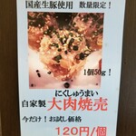 中華ノ麺 シンフウ - 