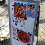 中華ノ麺 シンフウ - 