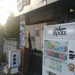 伊勢屋酒店 - 外観